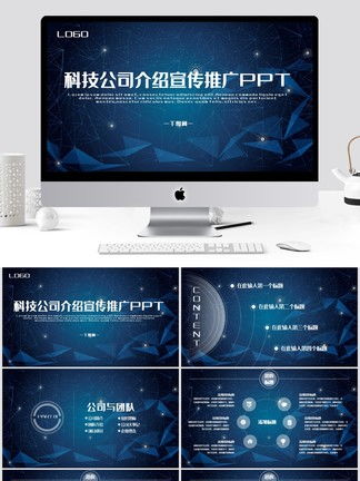 公司產品宣傳圖片免費下載 第3頁 千圖網